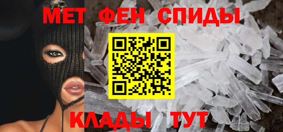 АМФЕТАМИН Розовый  Вход с VPN  Светлоград 