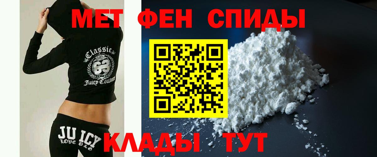 Амфетамин 97% Светлоград