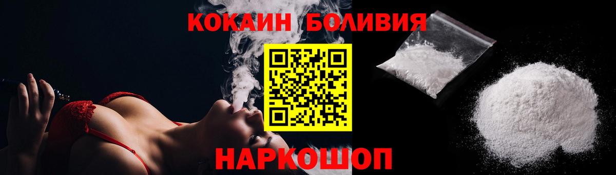 Светлоград  Кокаин Колумбийский  Кокаин Эквадор  Cocaine  Вход с VPN 