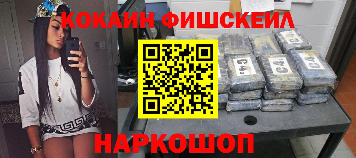 Cocaine VHQ Светлоград