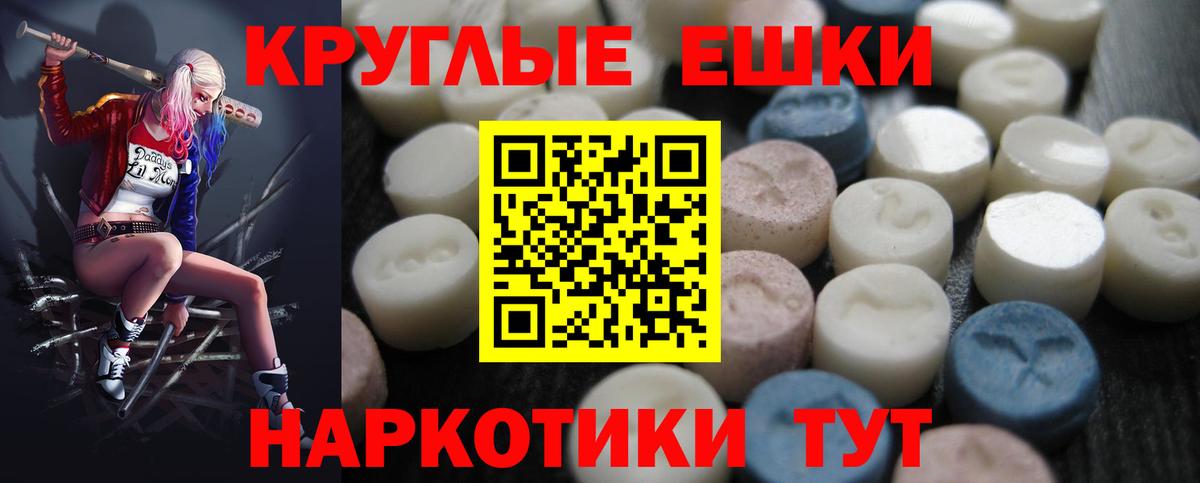Экстази MDMA  где можно купить наркотик  Ecstasy  Экстази 300 mg  площадка состав  Вход с VPN  Светлоград 