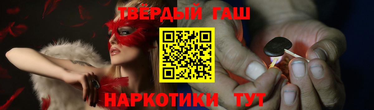 цены   Вход с VPN  Гашиш Cannabis  Светлоград  Гашиш Premium 