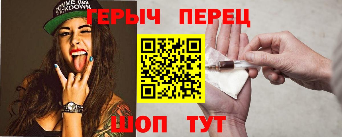 Светлоград  Героин  Вход с VPN  ГЕРОИН гречка 