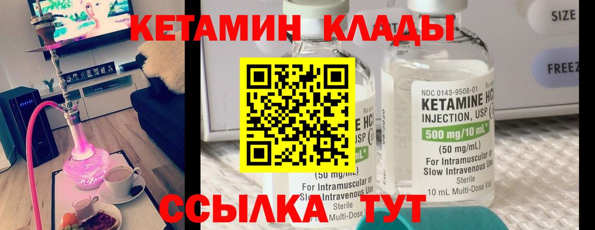 ОМГ ОМГ tor  Вход с VPN  Светлоград  Кетамин VHQ  КЕТАМИН VHQ 