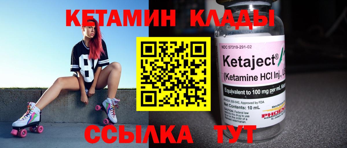 Кетамин ketamine Светлоград