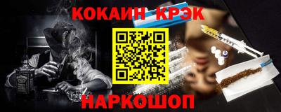 кокаин премиум Северобайкальск