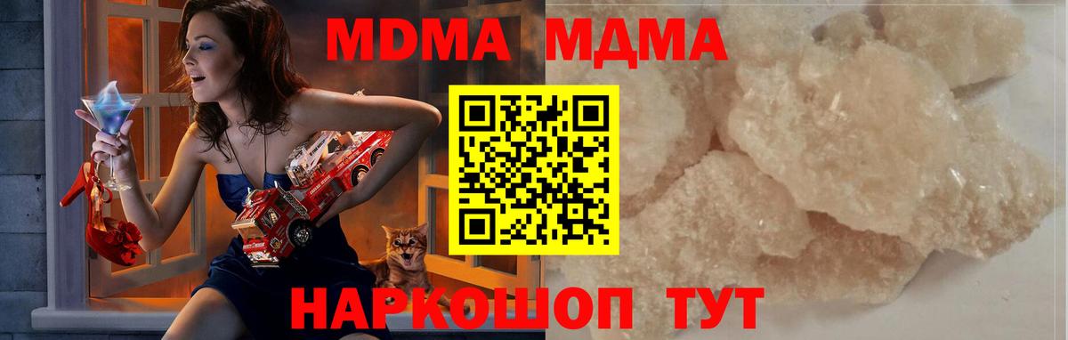 Светлоград  МДМА кристаллы  Вход с VPN  MDMA кристаллы 