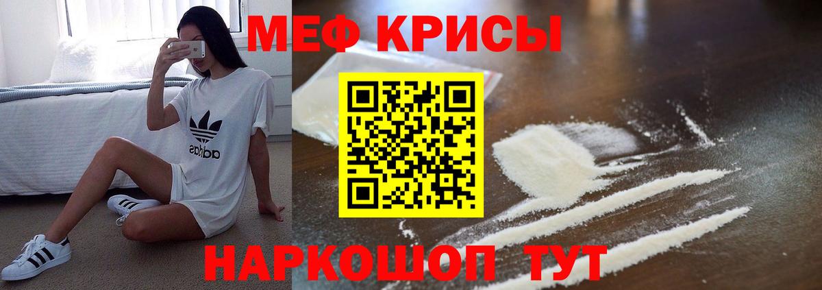Мефедрон  МЕФ мука  Меф кристаллы  Меф  Светлоград  Вход с VPN 