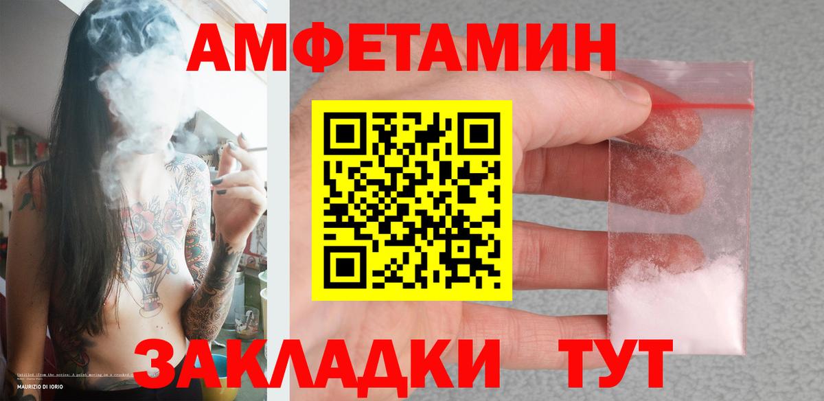 Метамфетамин витя Светлоград
