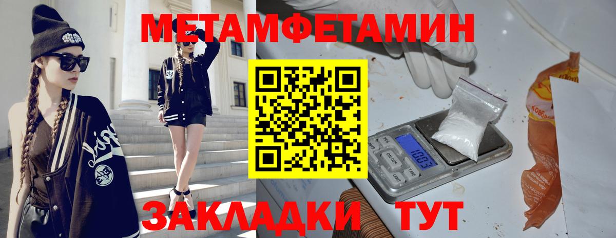 Метамфетамин  Первитин мет  Вход с VPN  Светлоград  Первитин мет 