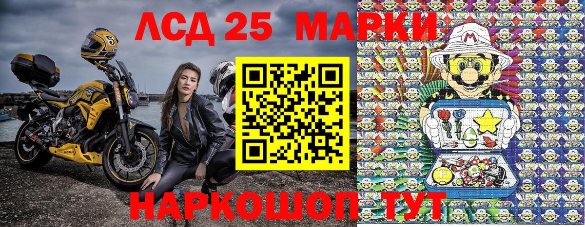 Светлоград  Марки N-bome 1,8мг  Марки N-bome 1,8мг  Вход с VPN 
