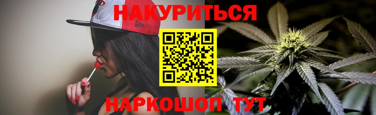 Марихуана SATIVA & INDICA  Шишки марихуана LSD WEED  Вход с VPN  Канабис план  Светлоград 